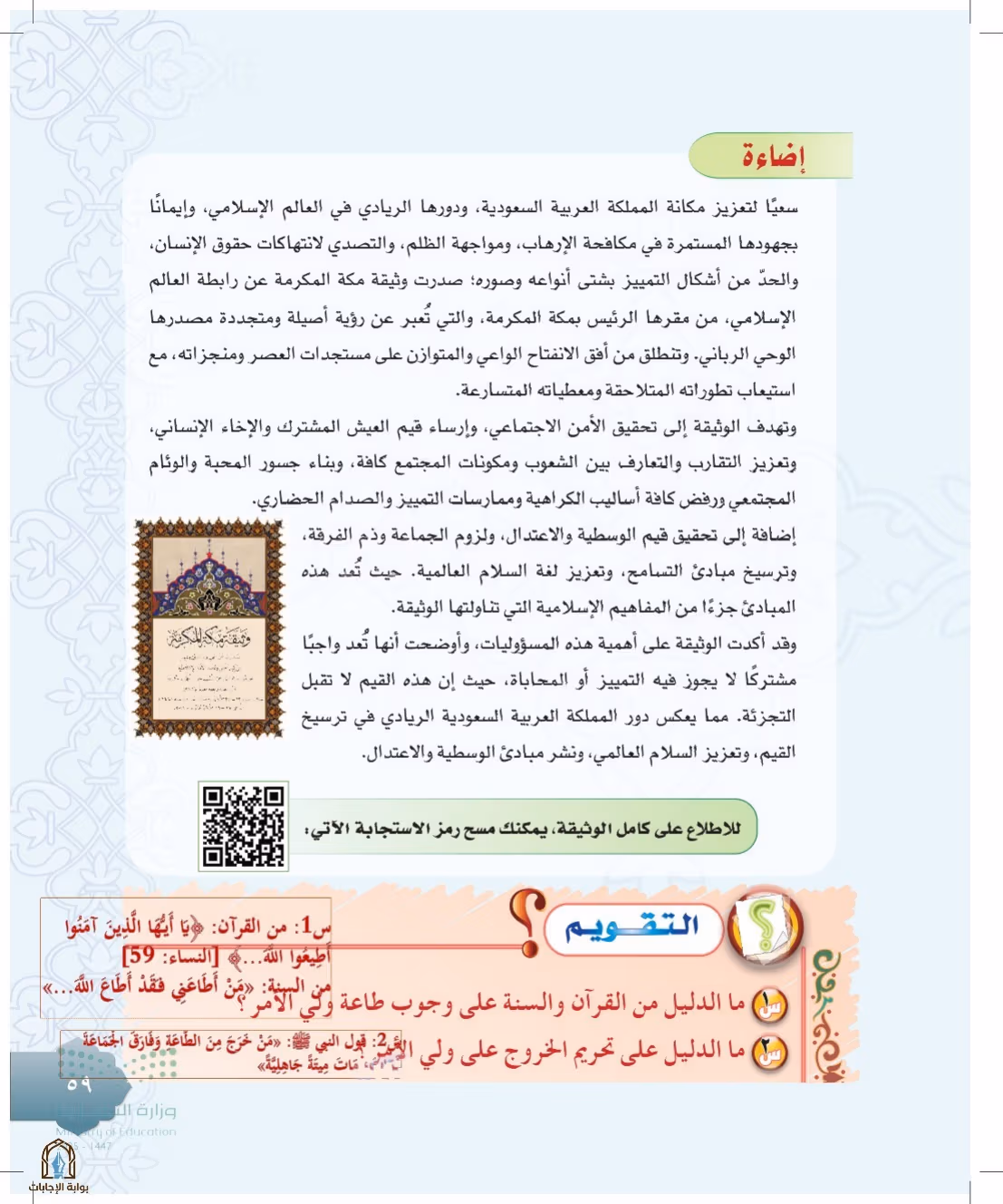 صفحة 59