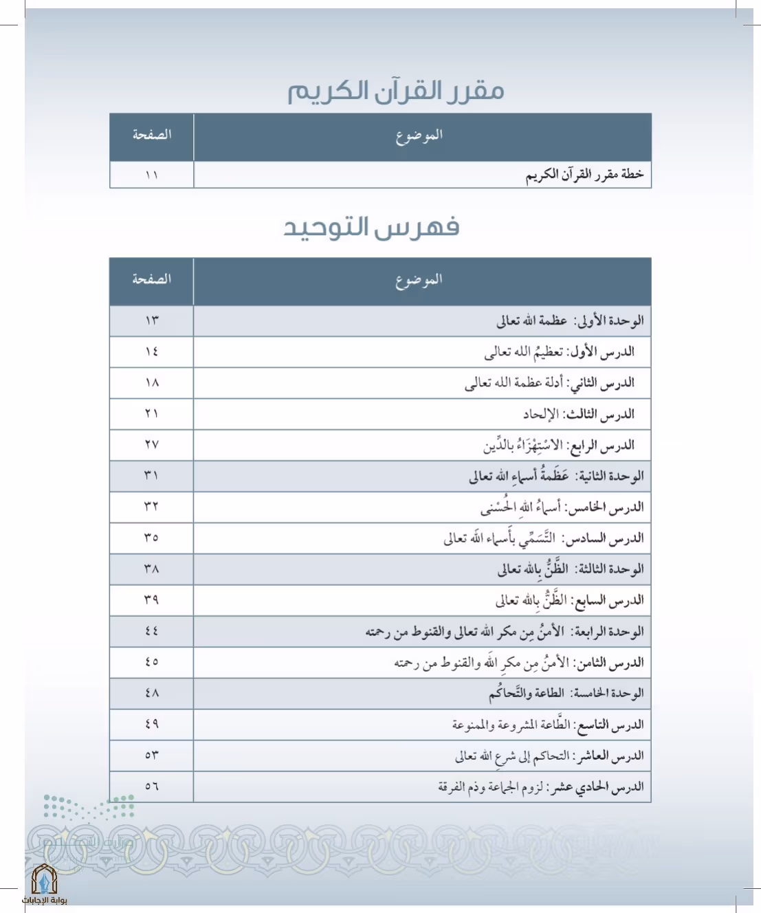 صفحة 6