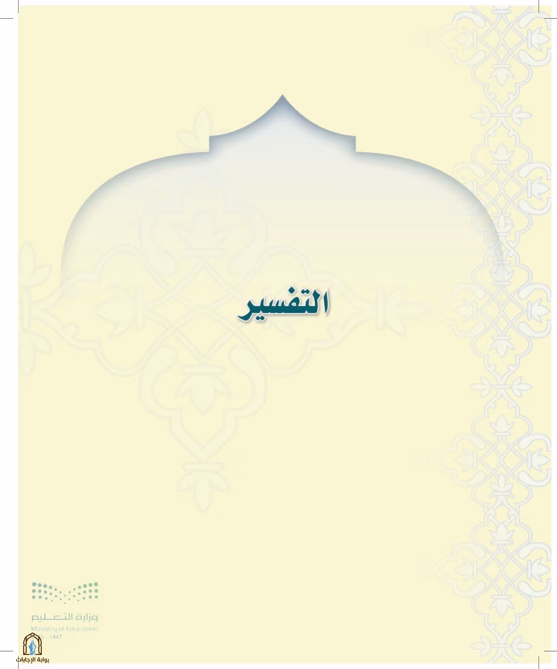 صفحة 60