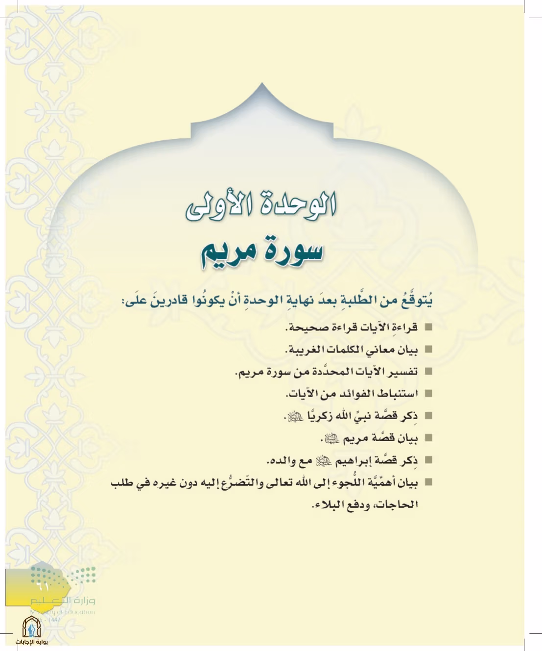 صفحة 61