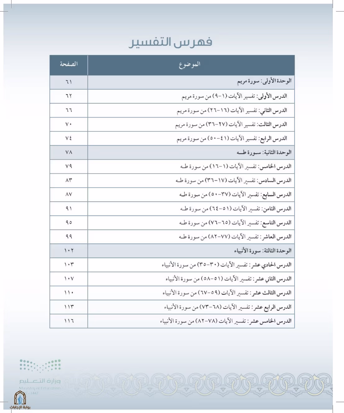 صفحة 7