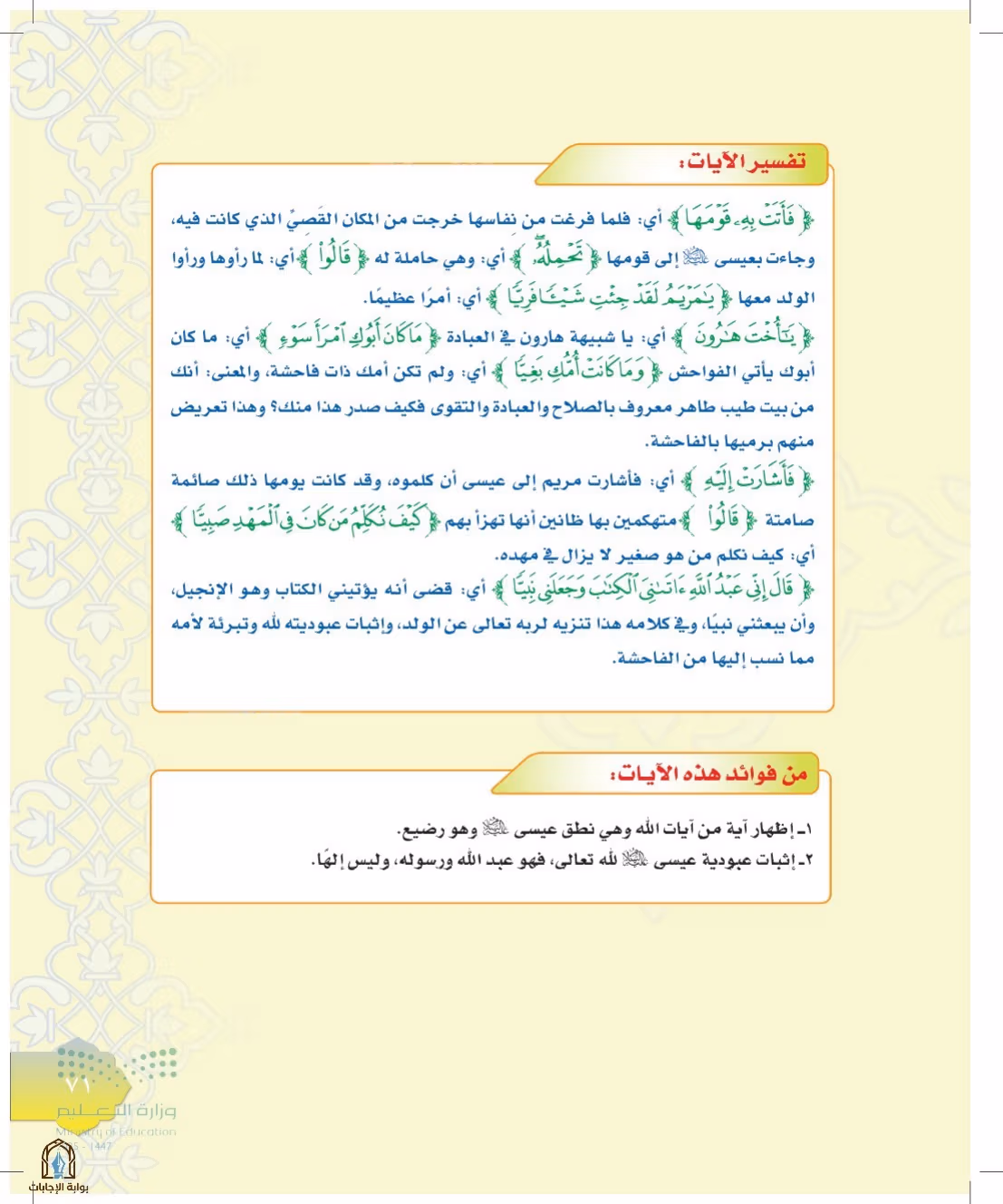 صفحة 71