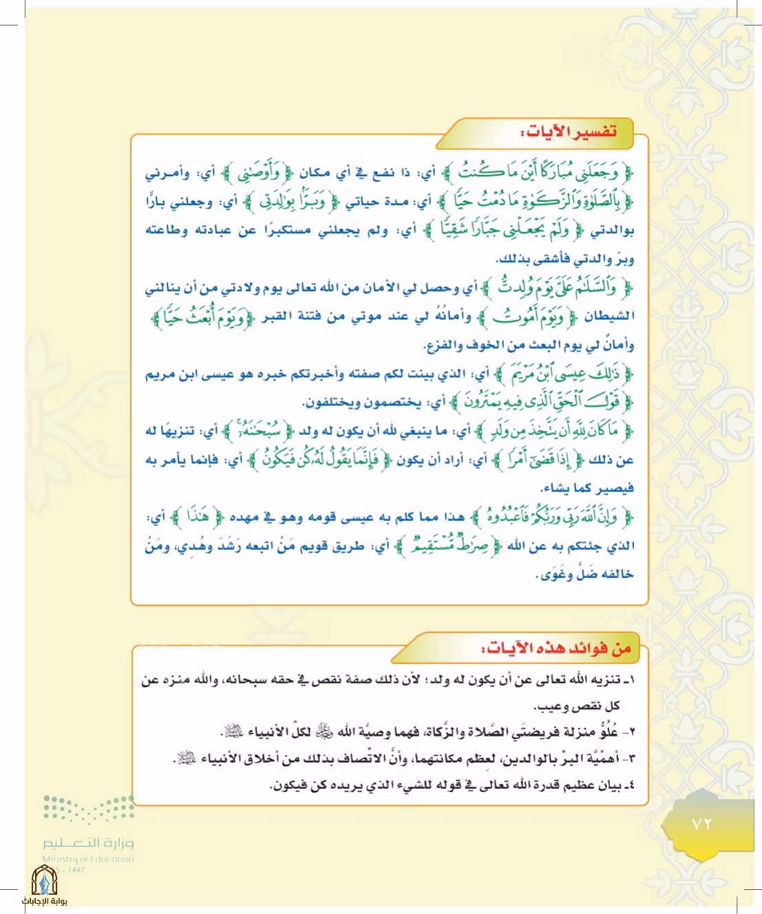 صفحة 72