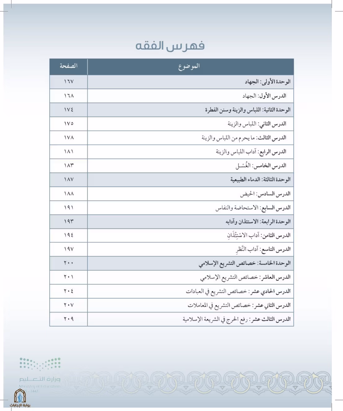 صفحة 9