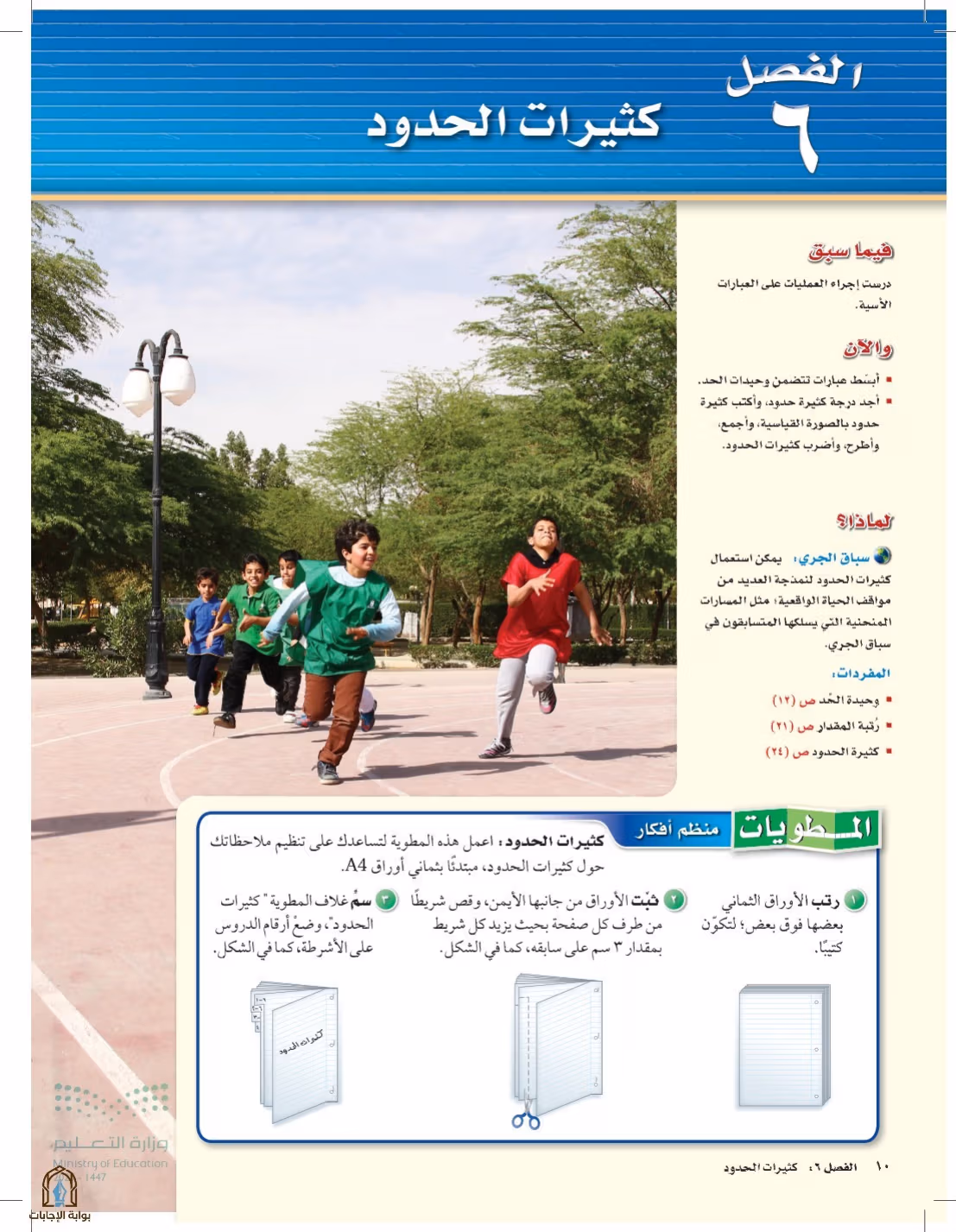 صفحة 10