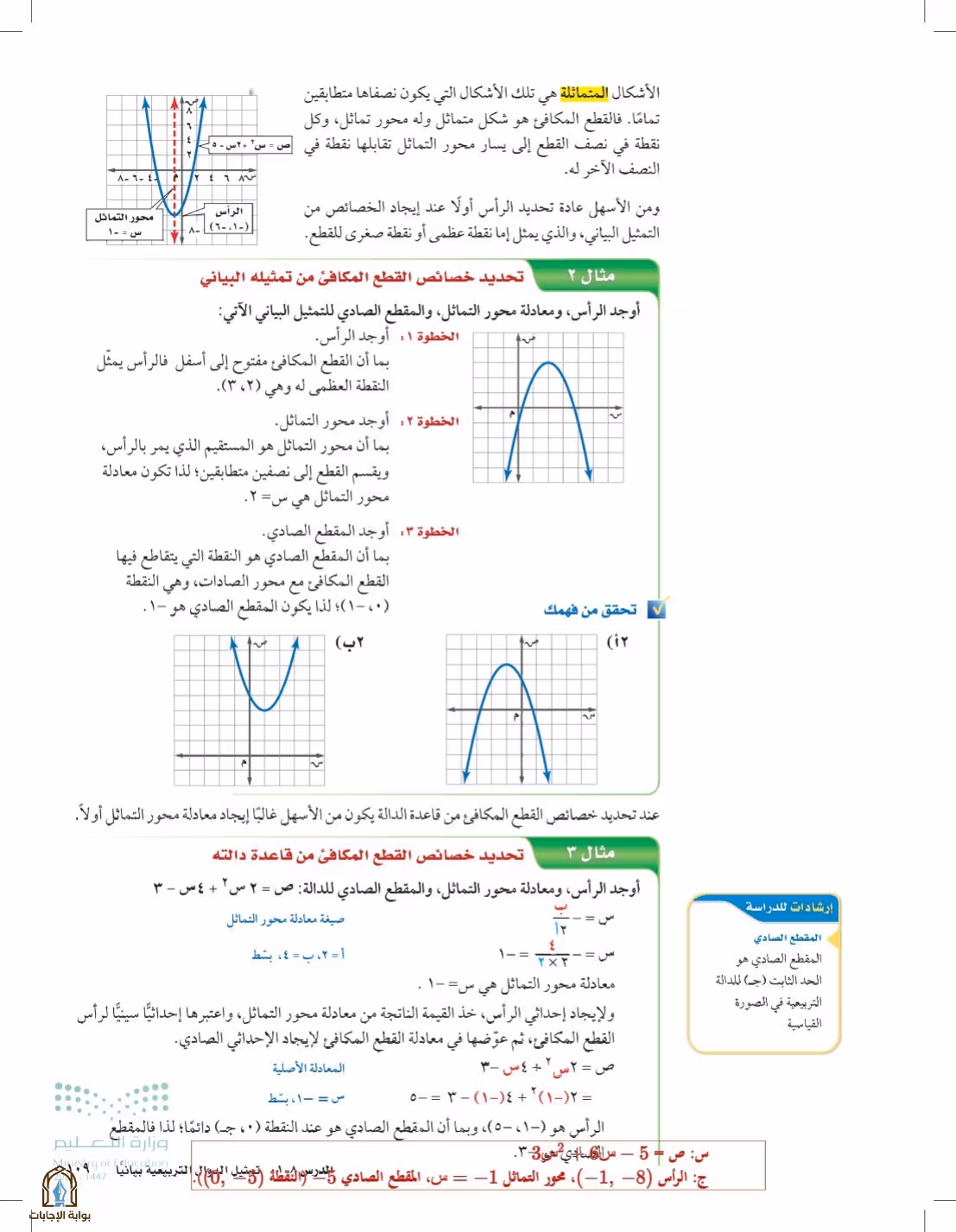 صفحة 109