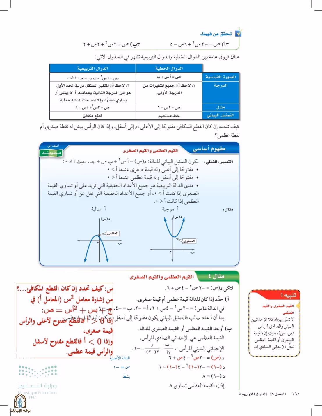 صفحة 110