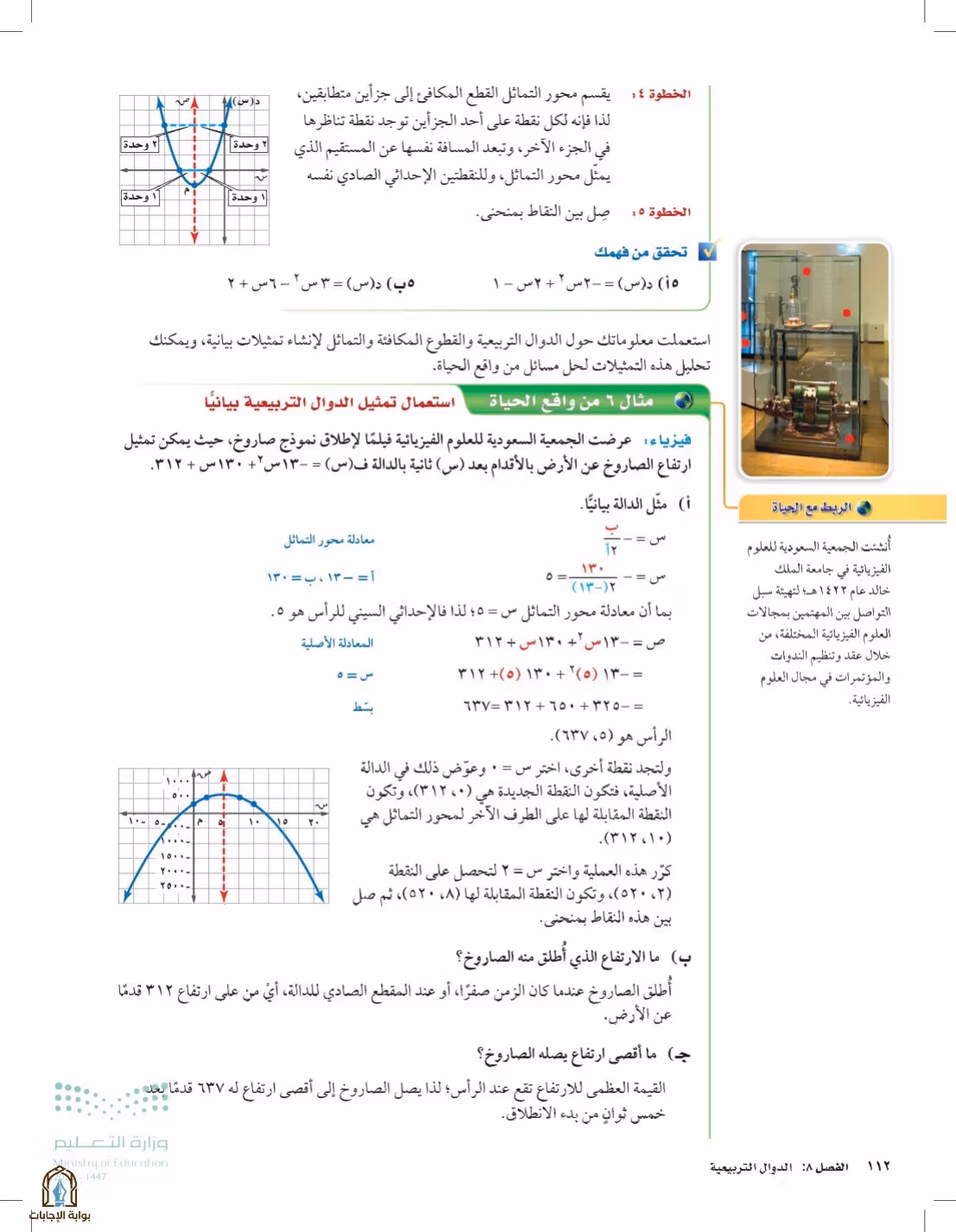 صفحة 112