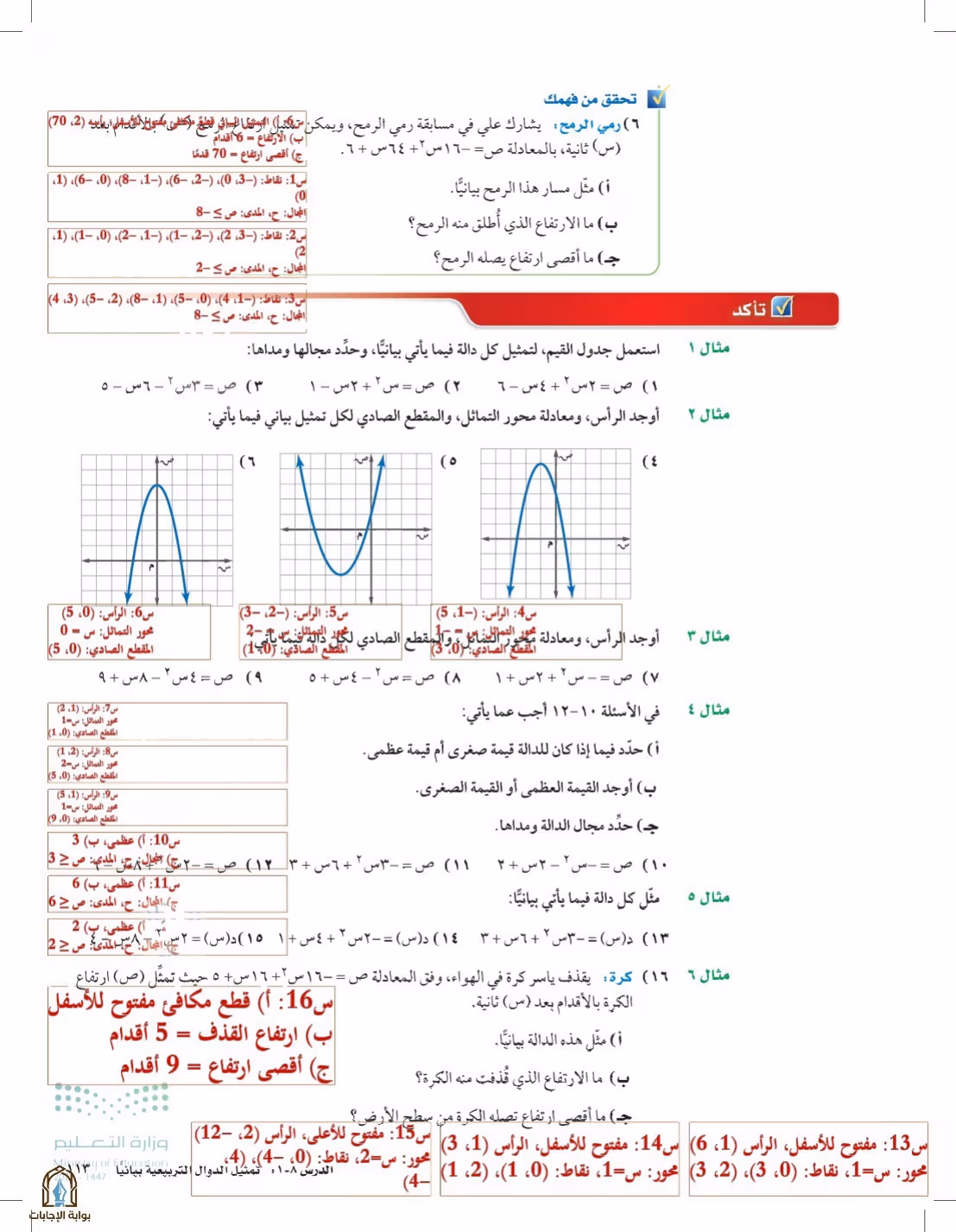 صفحة 113