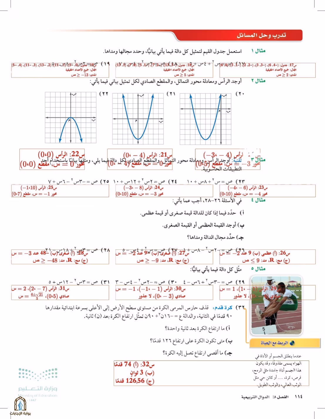 صفحة 114