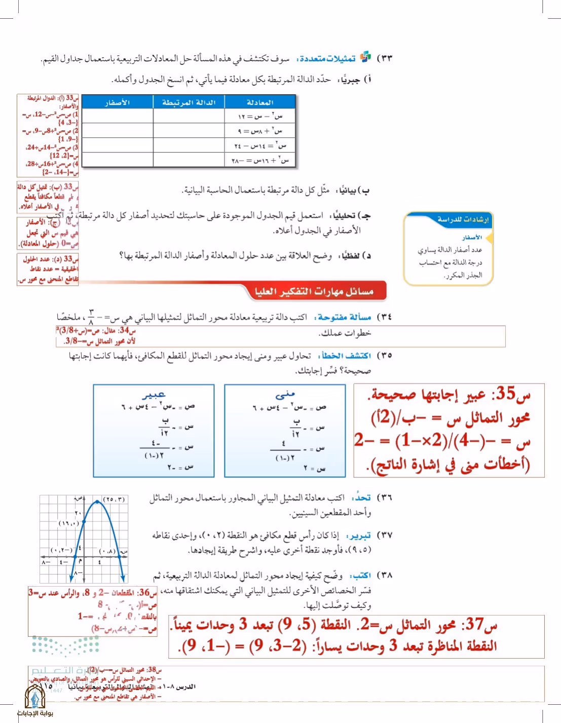 صفحة 115