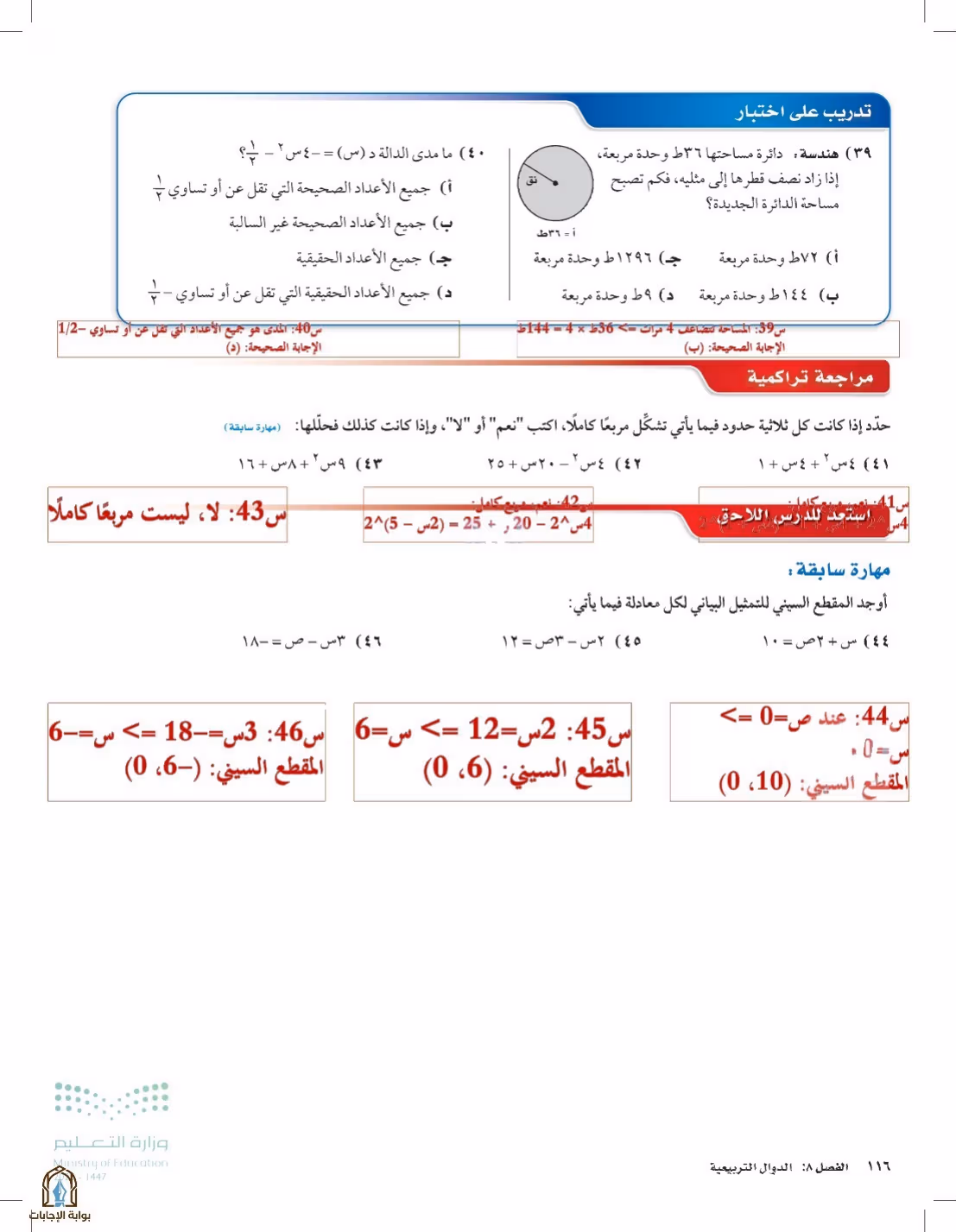 صفحة 116