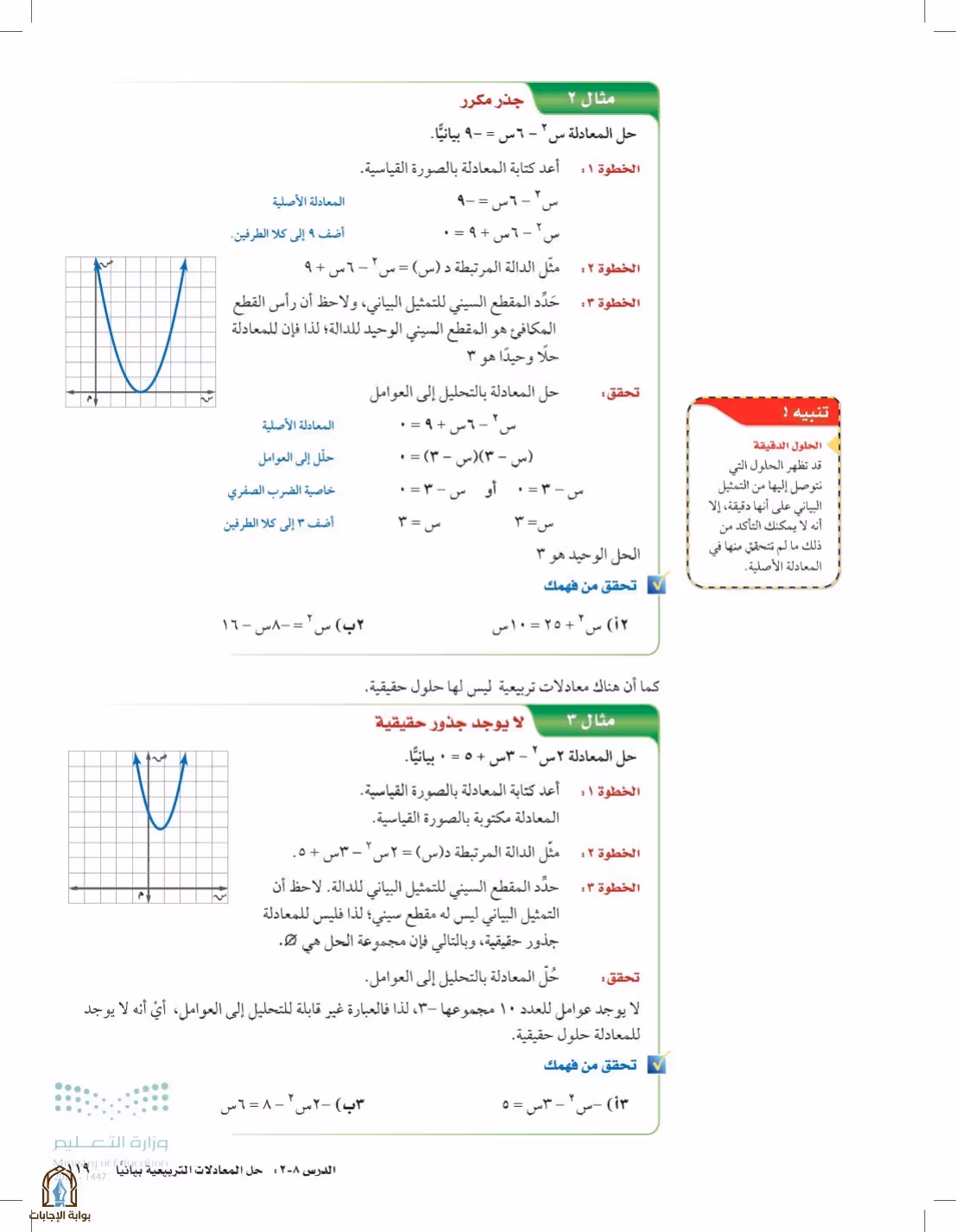 صفحة 119