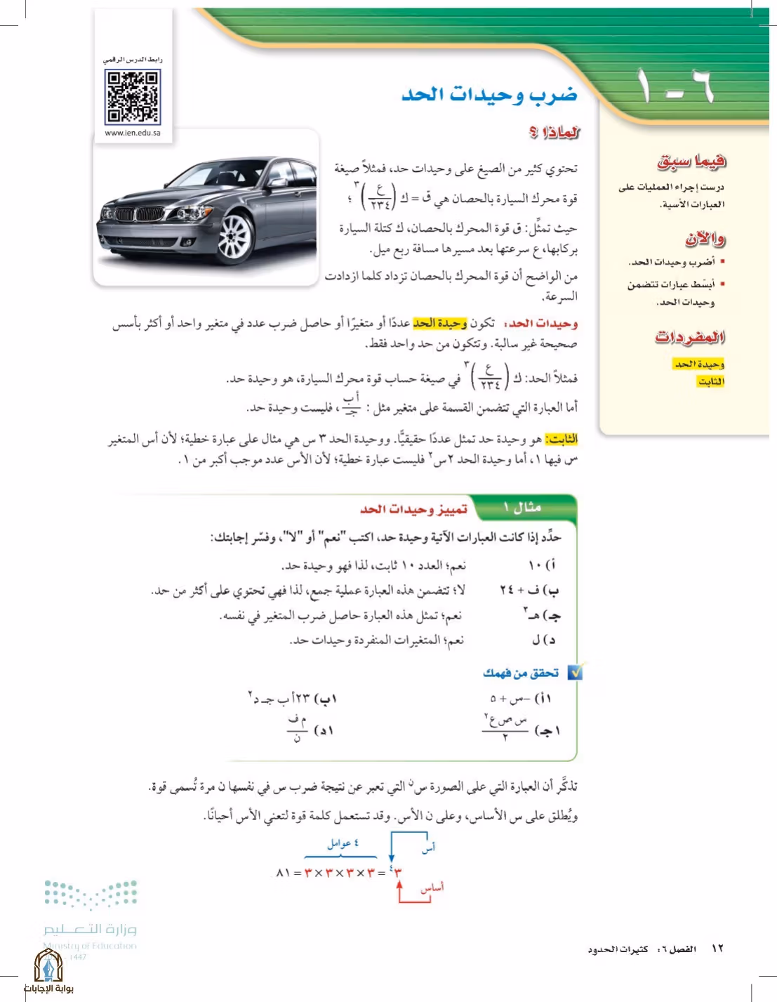 صفحة 12