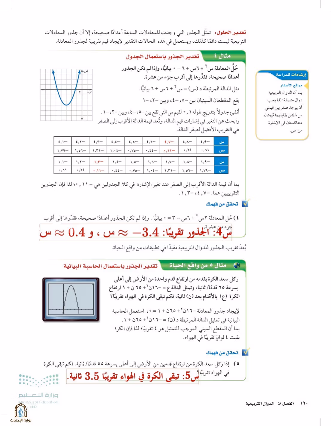 صفحة 120