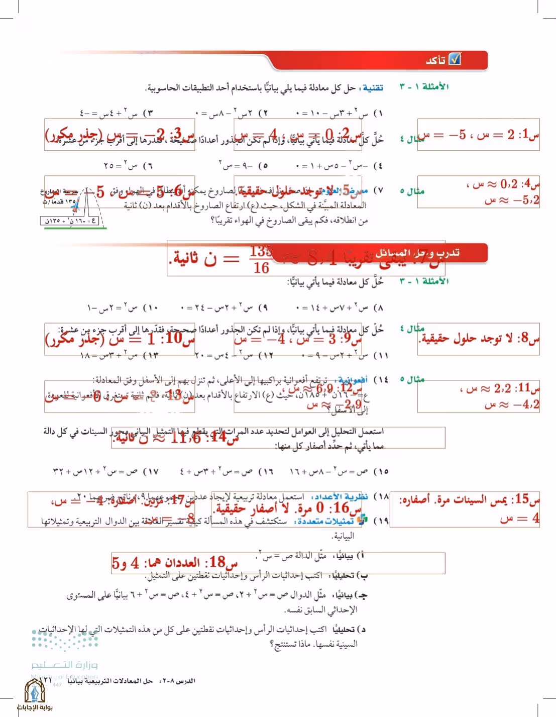 صفحة 121