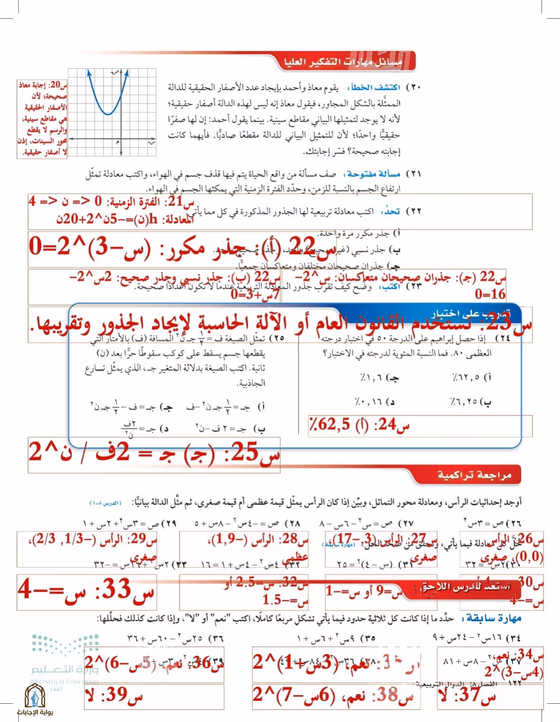 صفحة 122