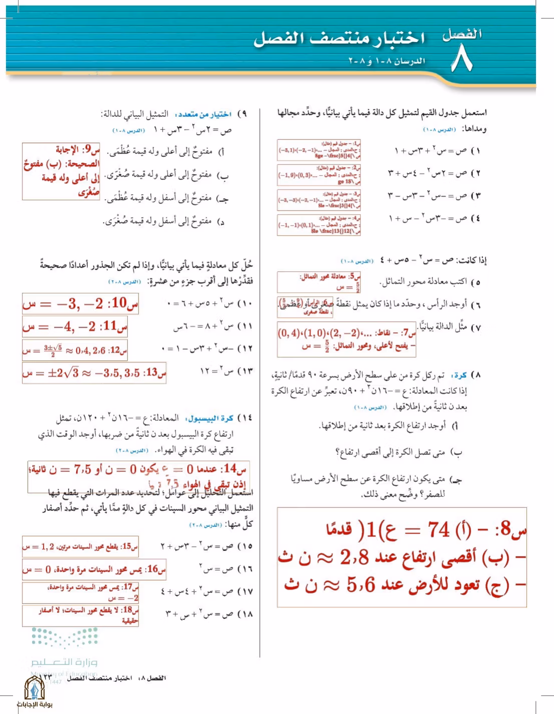 صفحة 123