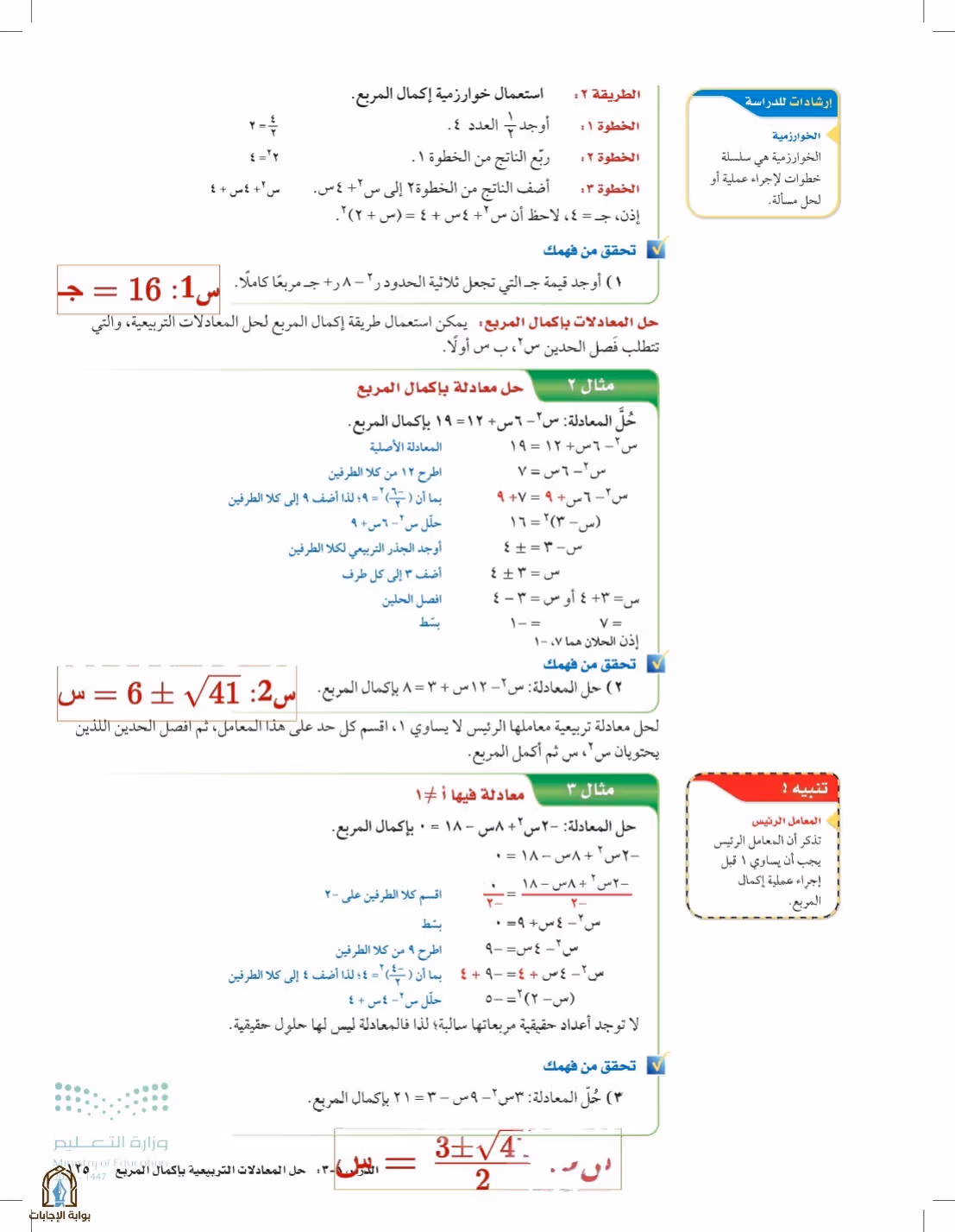 صفحة 125