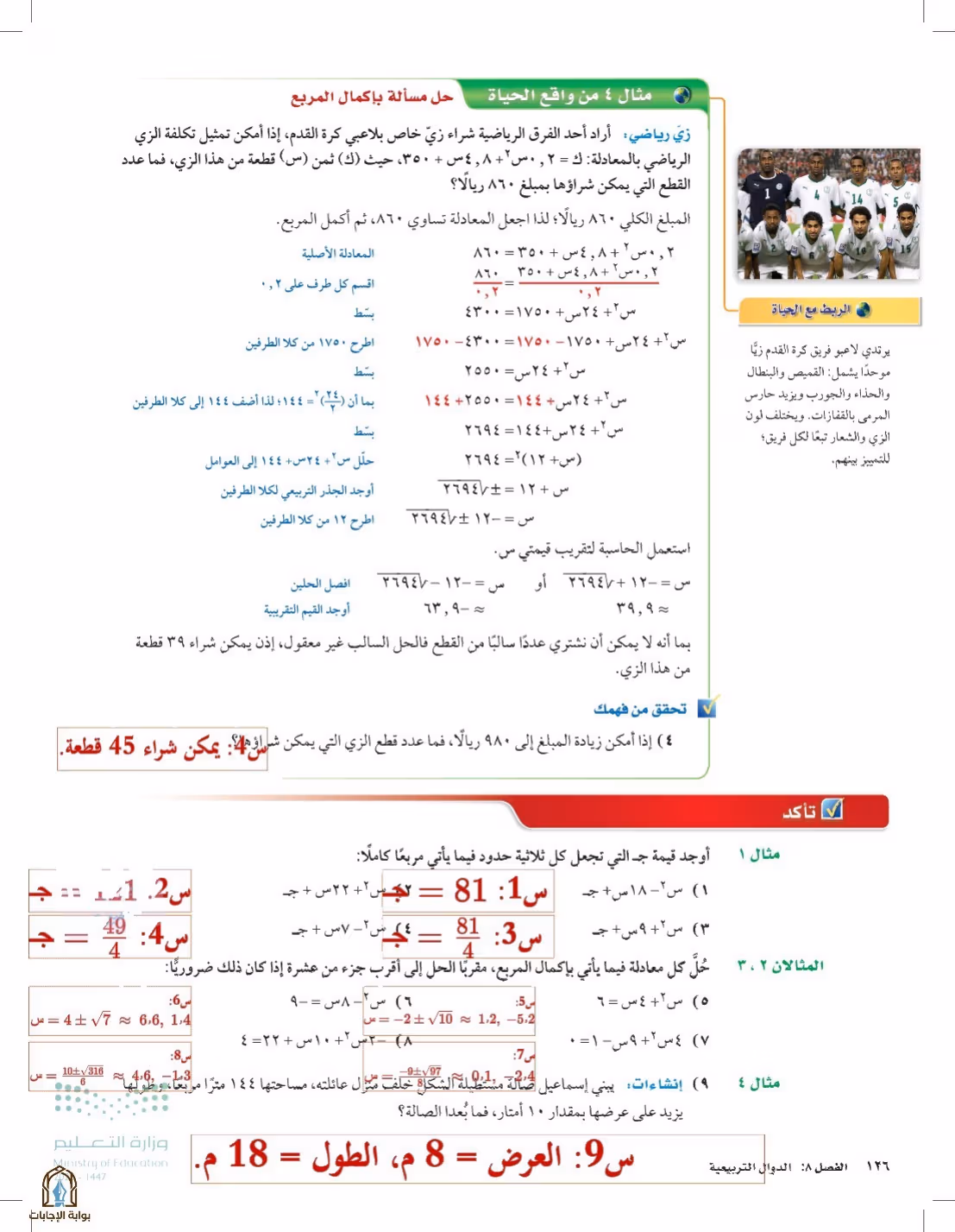 صفحة 126