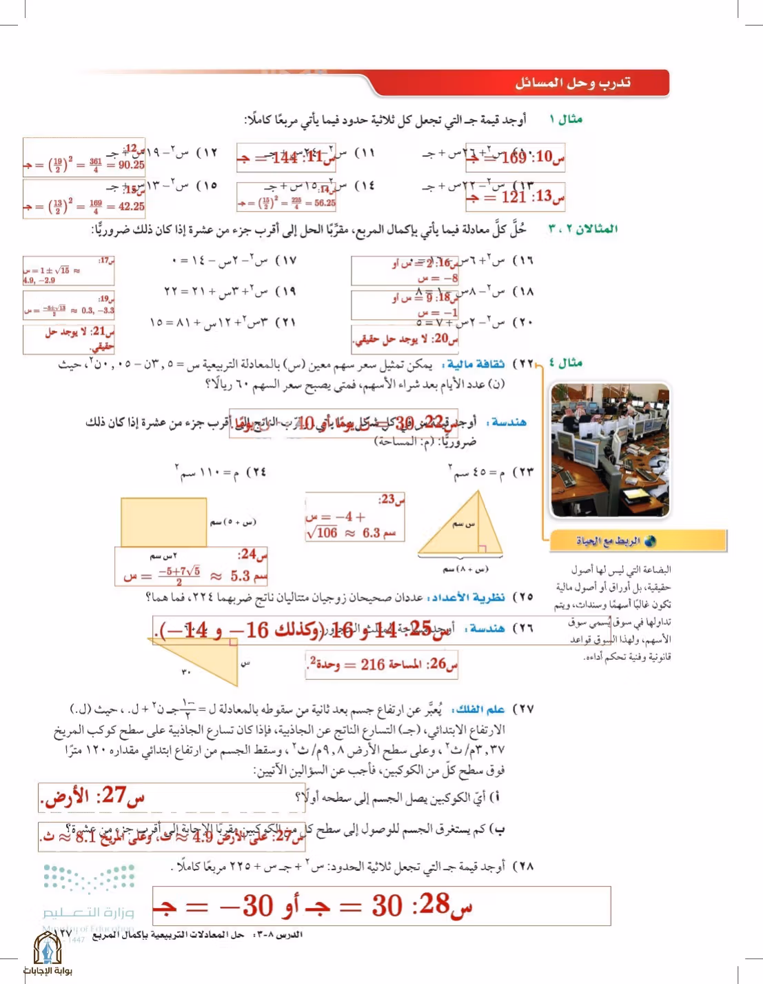 صفحة 127