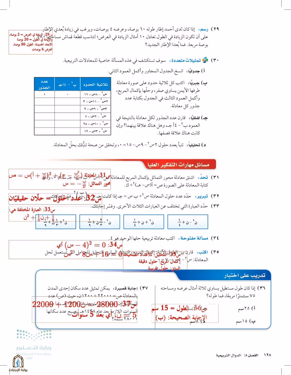 صفحة 128