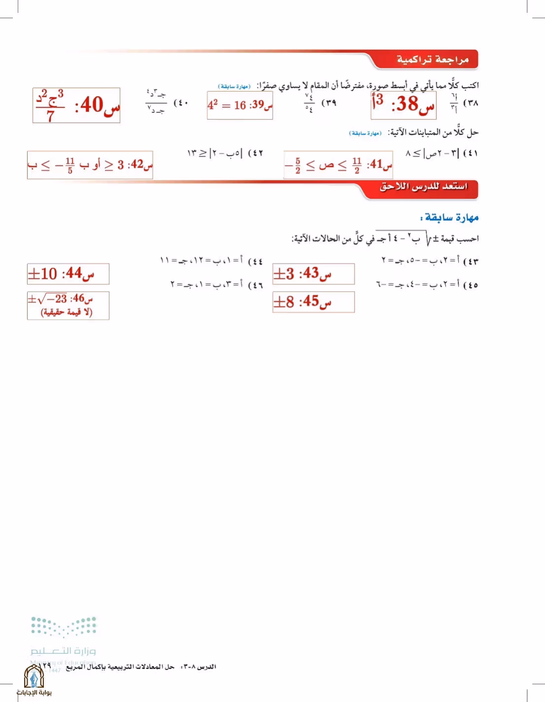 صفحة 129