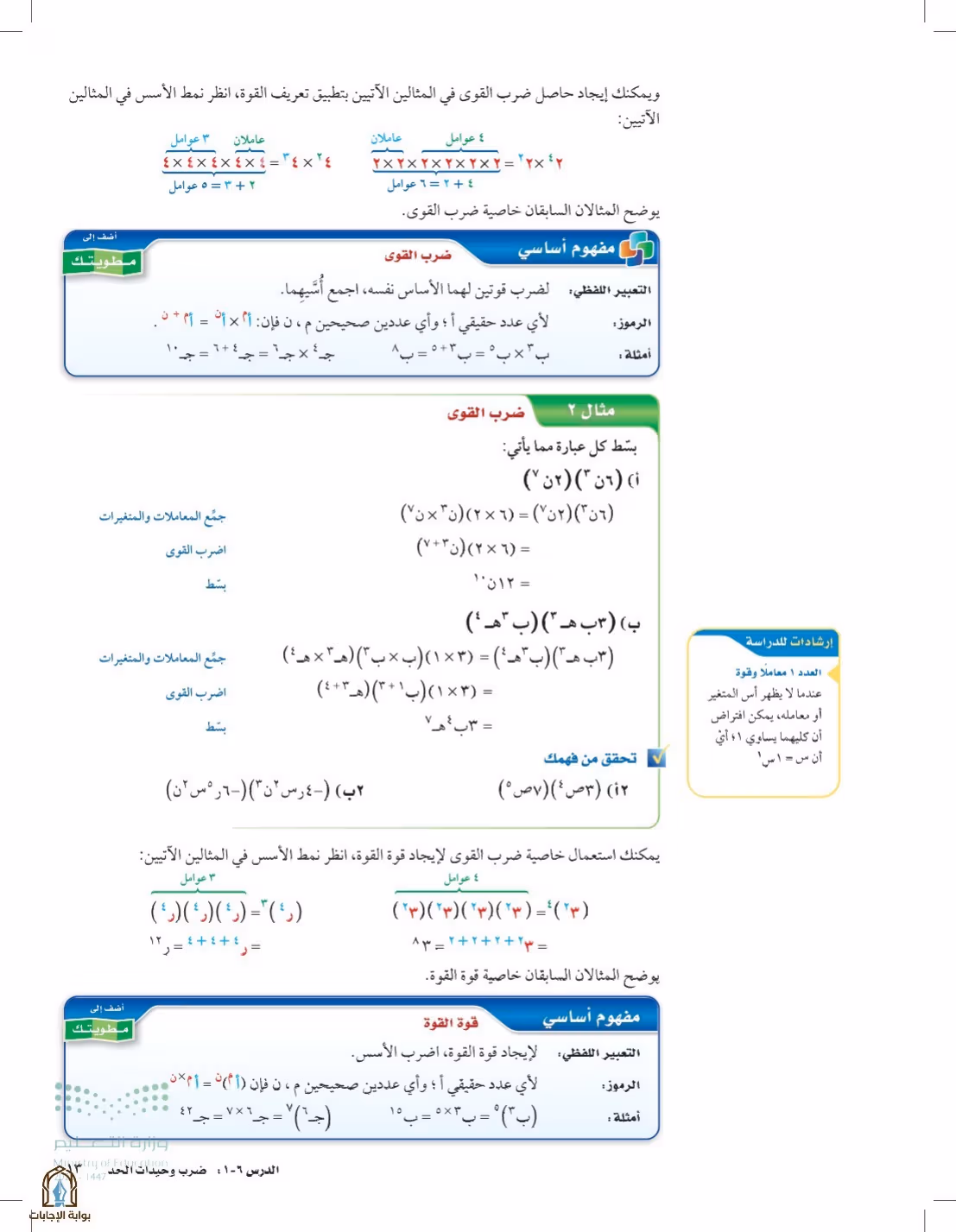 صفحة 13