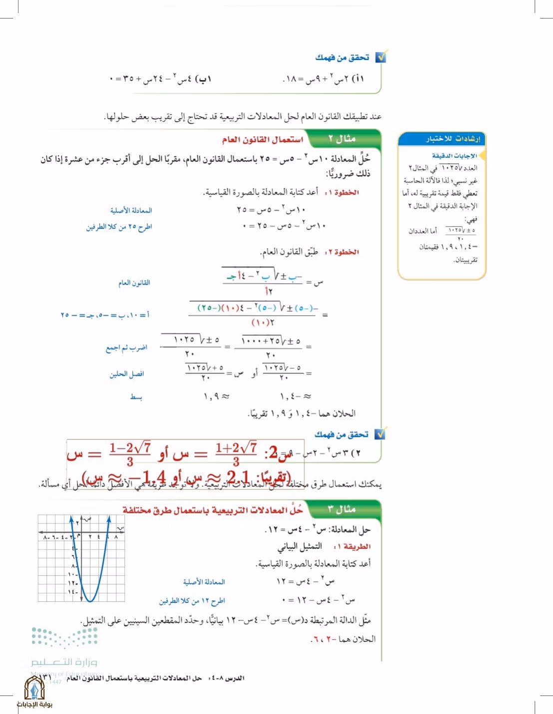 صفحة 131