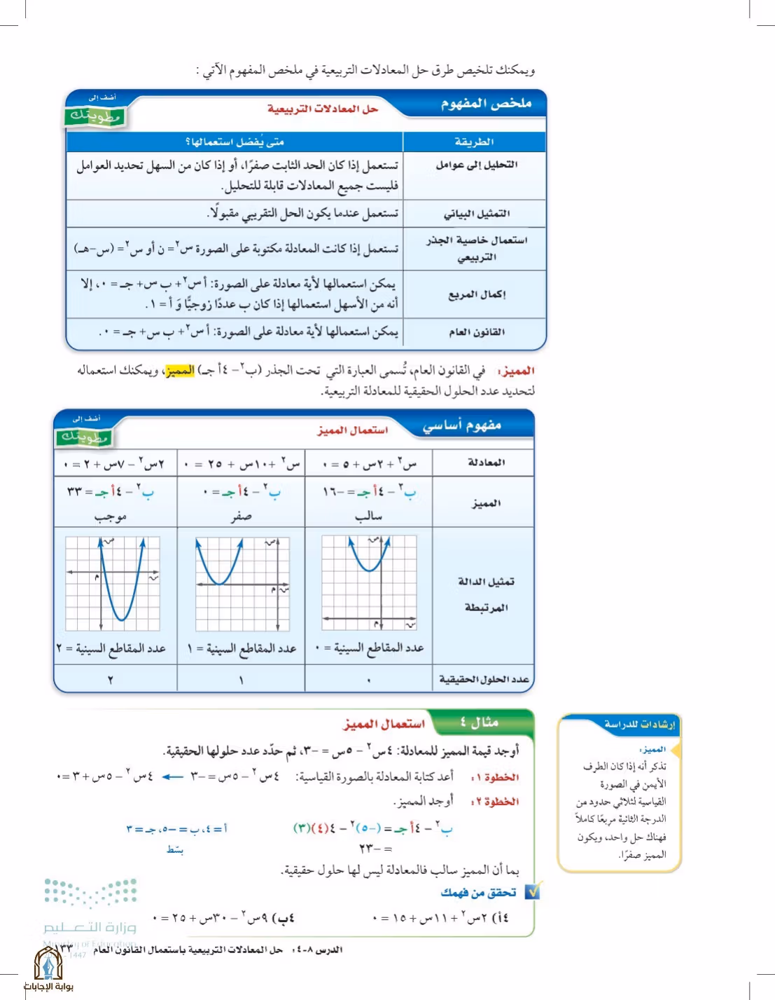 صفحة 133