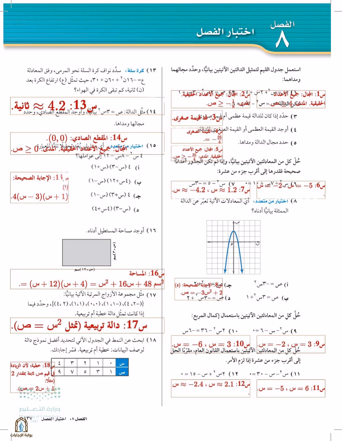 صفحة 137