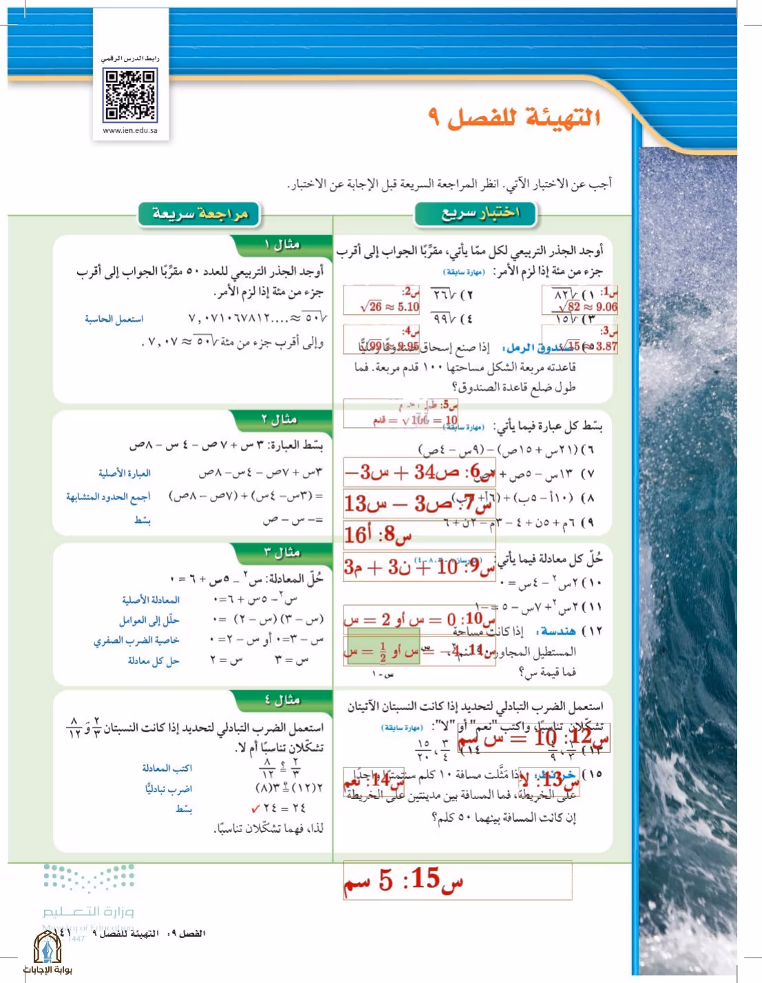 صفحة 141
