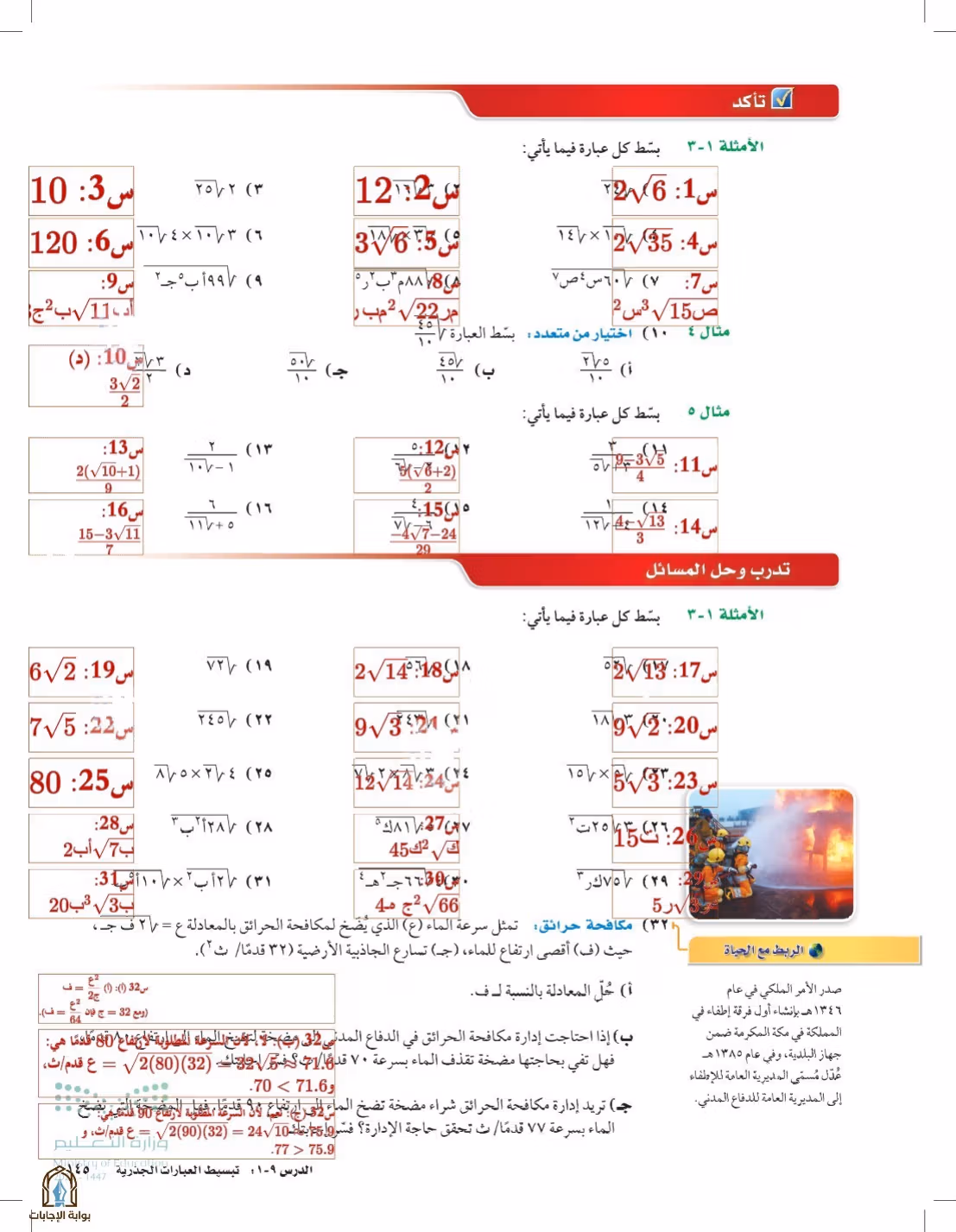 صفحة 145