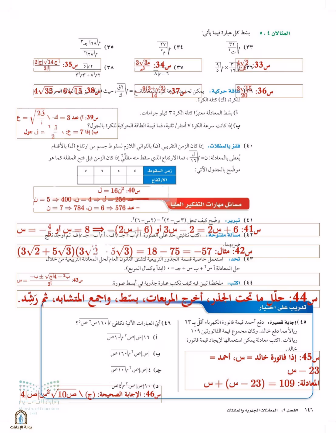 صفحة 146