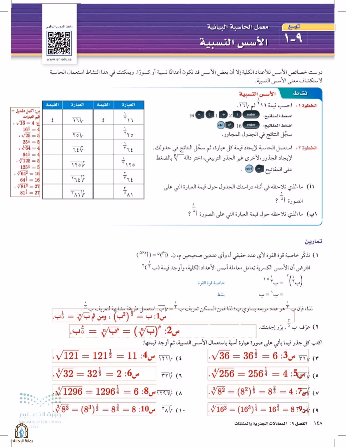 صفحة 148