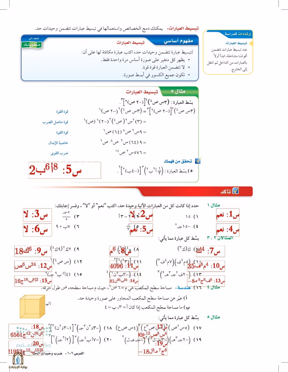 صفحة 15