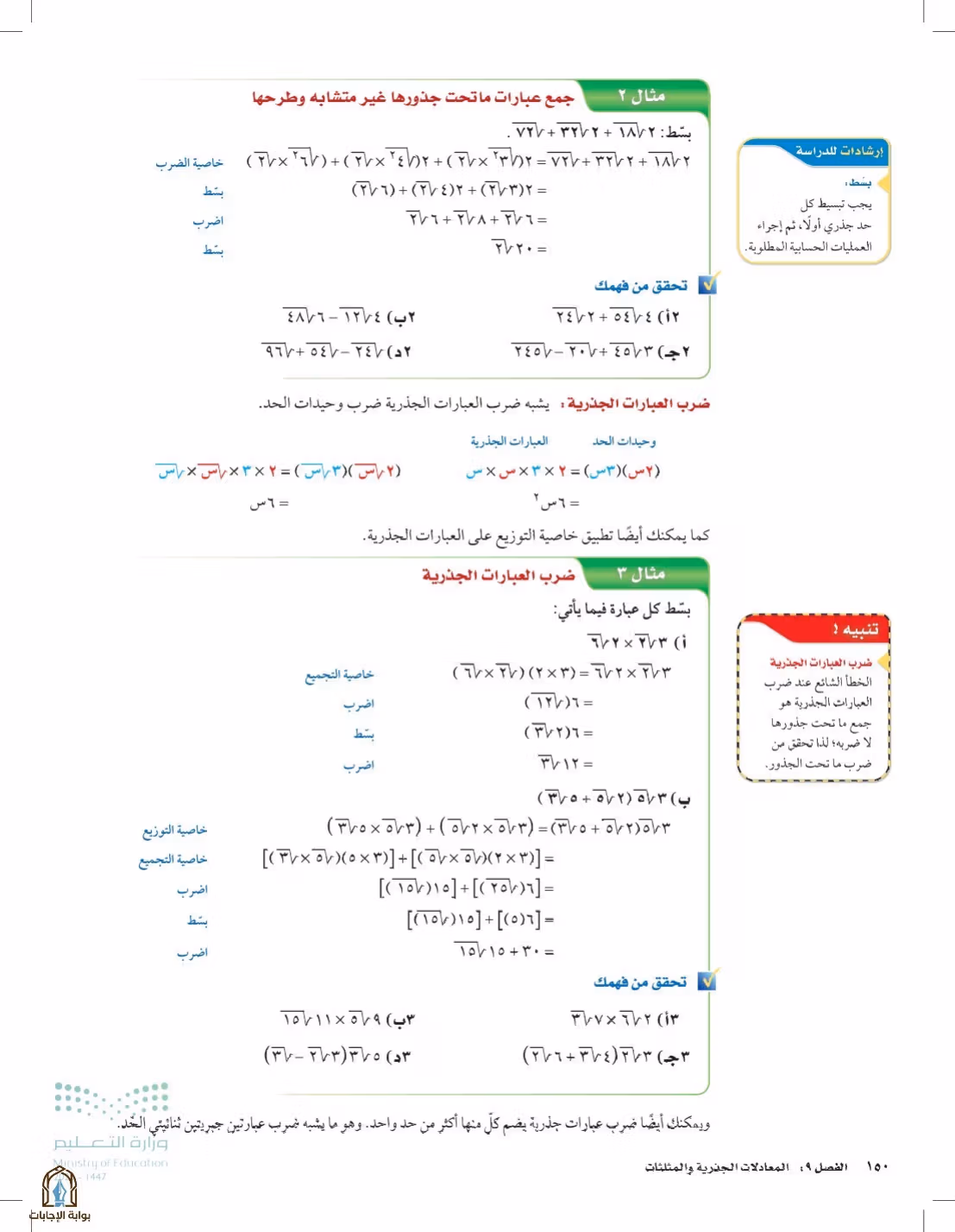 صفحة 150
