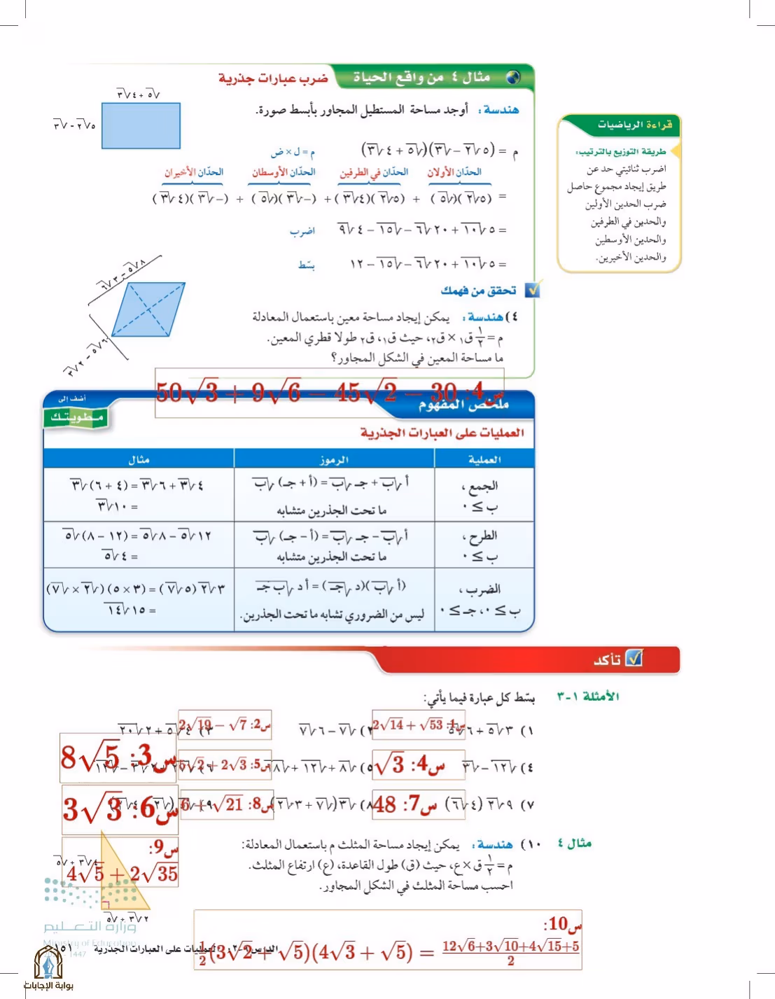صفحة 151