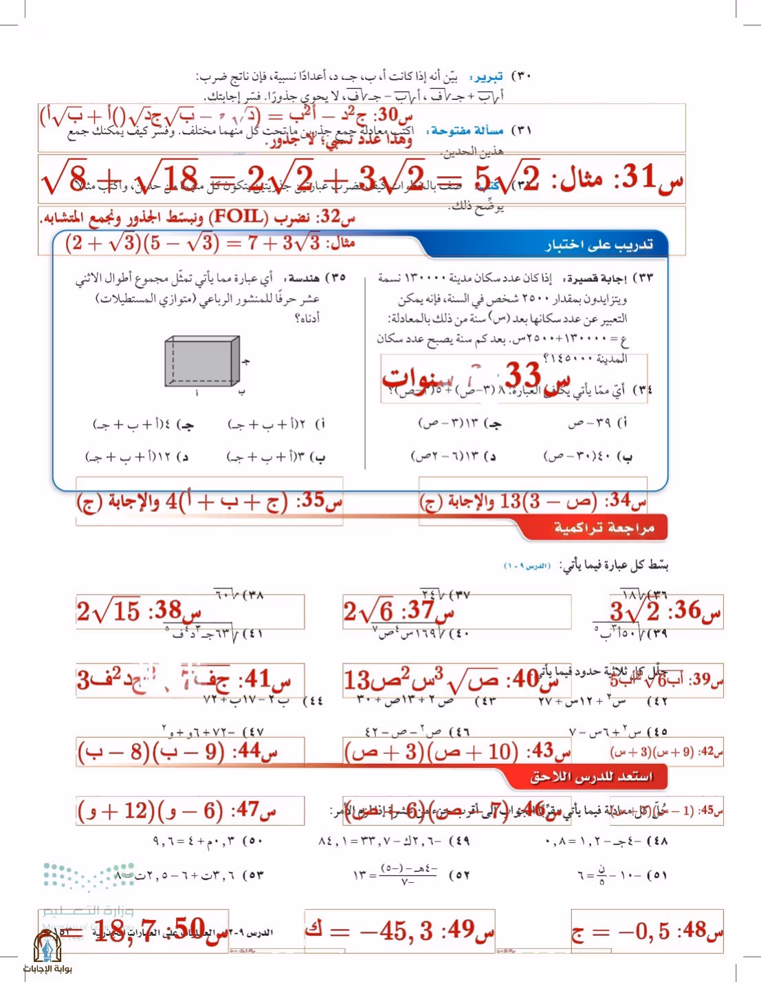 صفحة 153