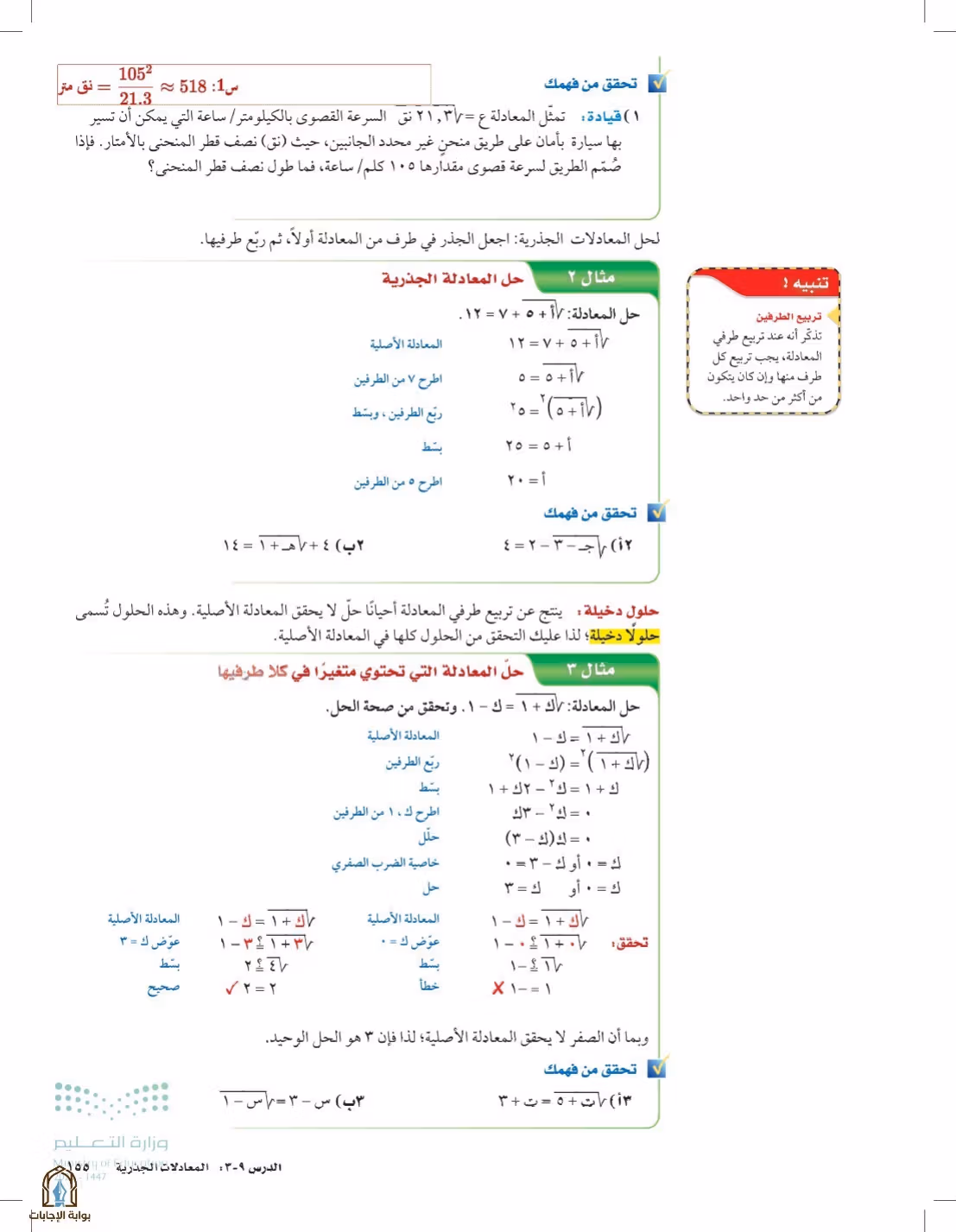 صفحة 155