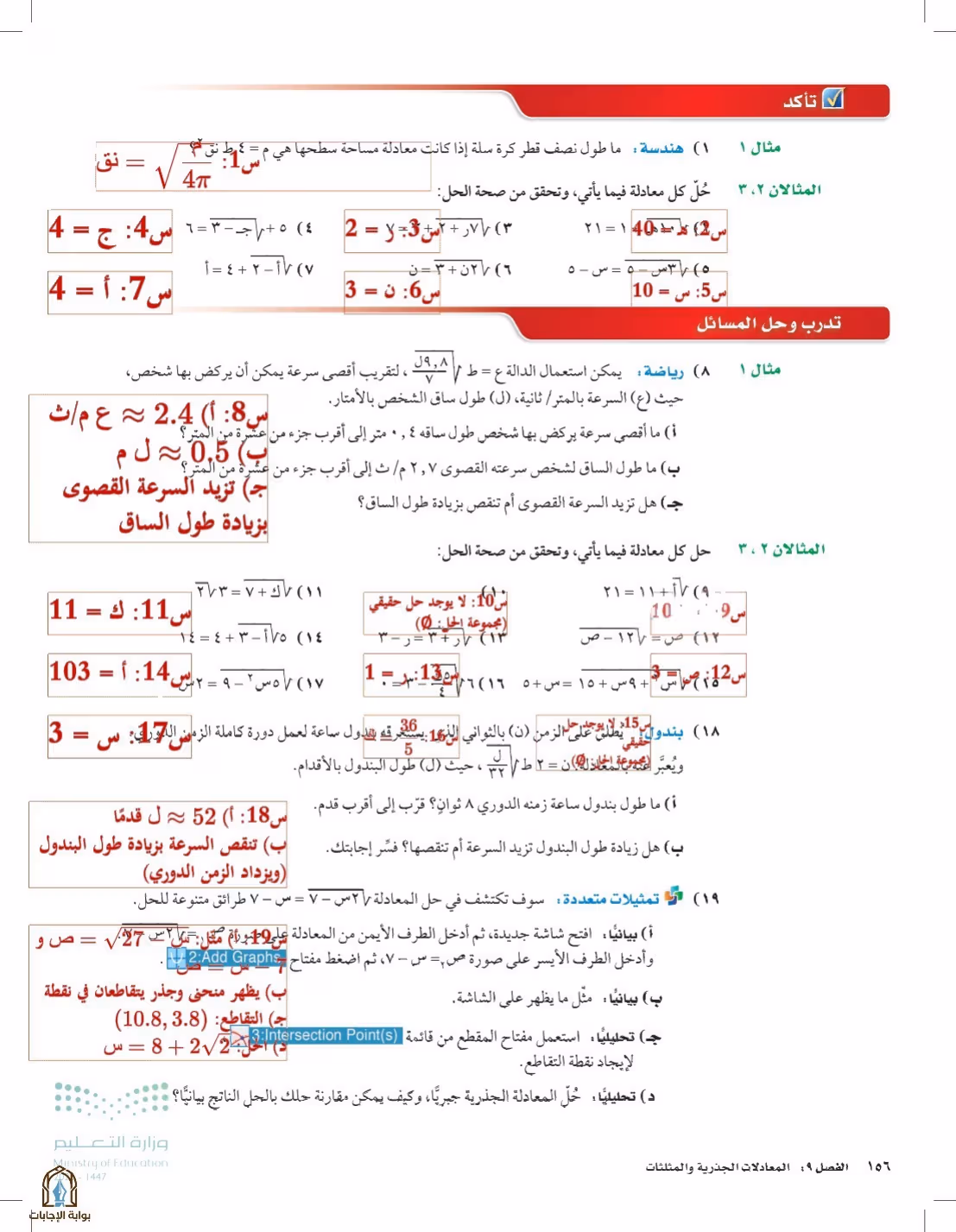 صفحة 156