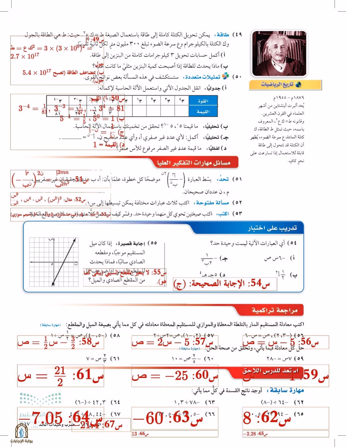 صفحة 17