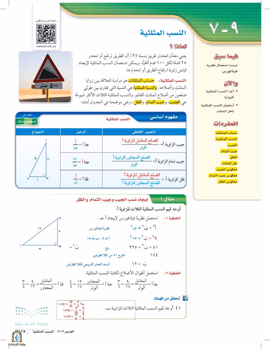 صفحة 175