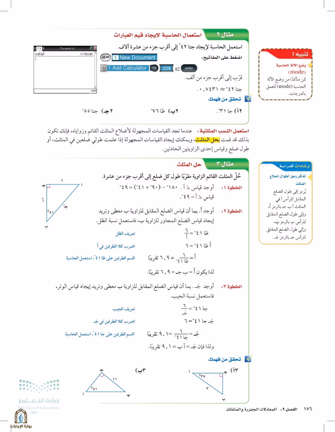 صفحة 176