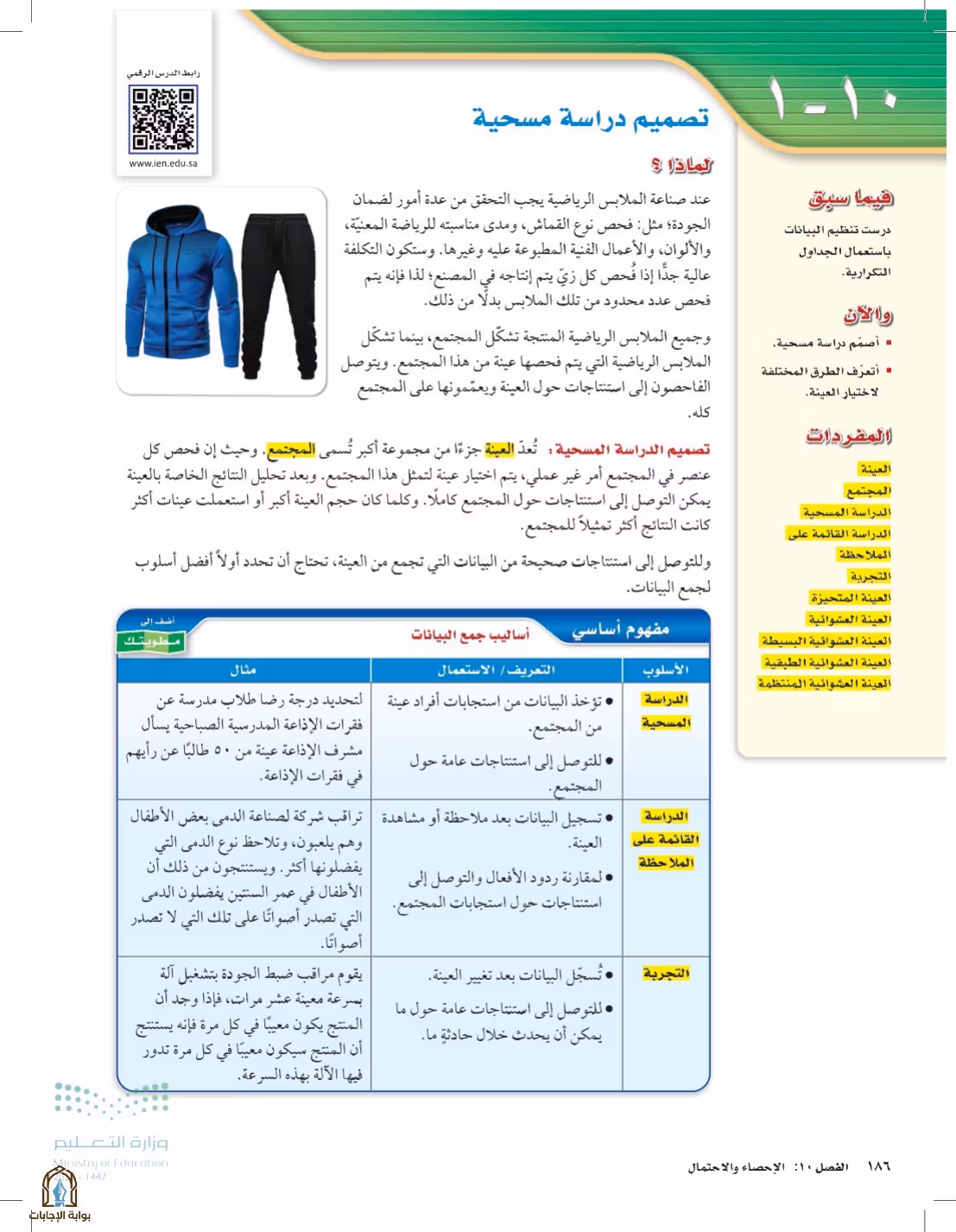 صفحة 186