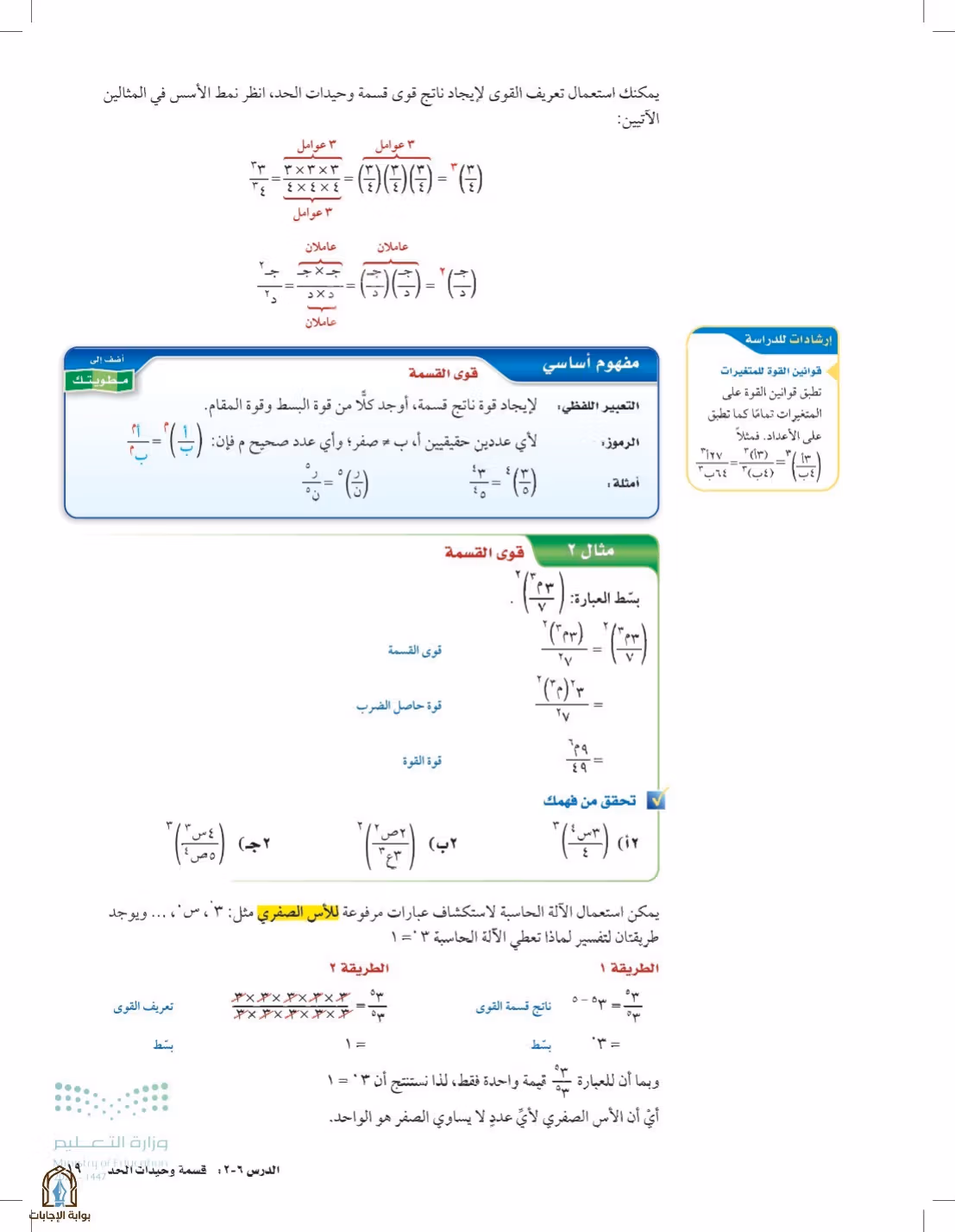 صفحة 19