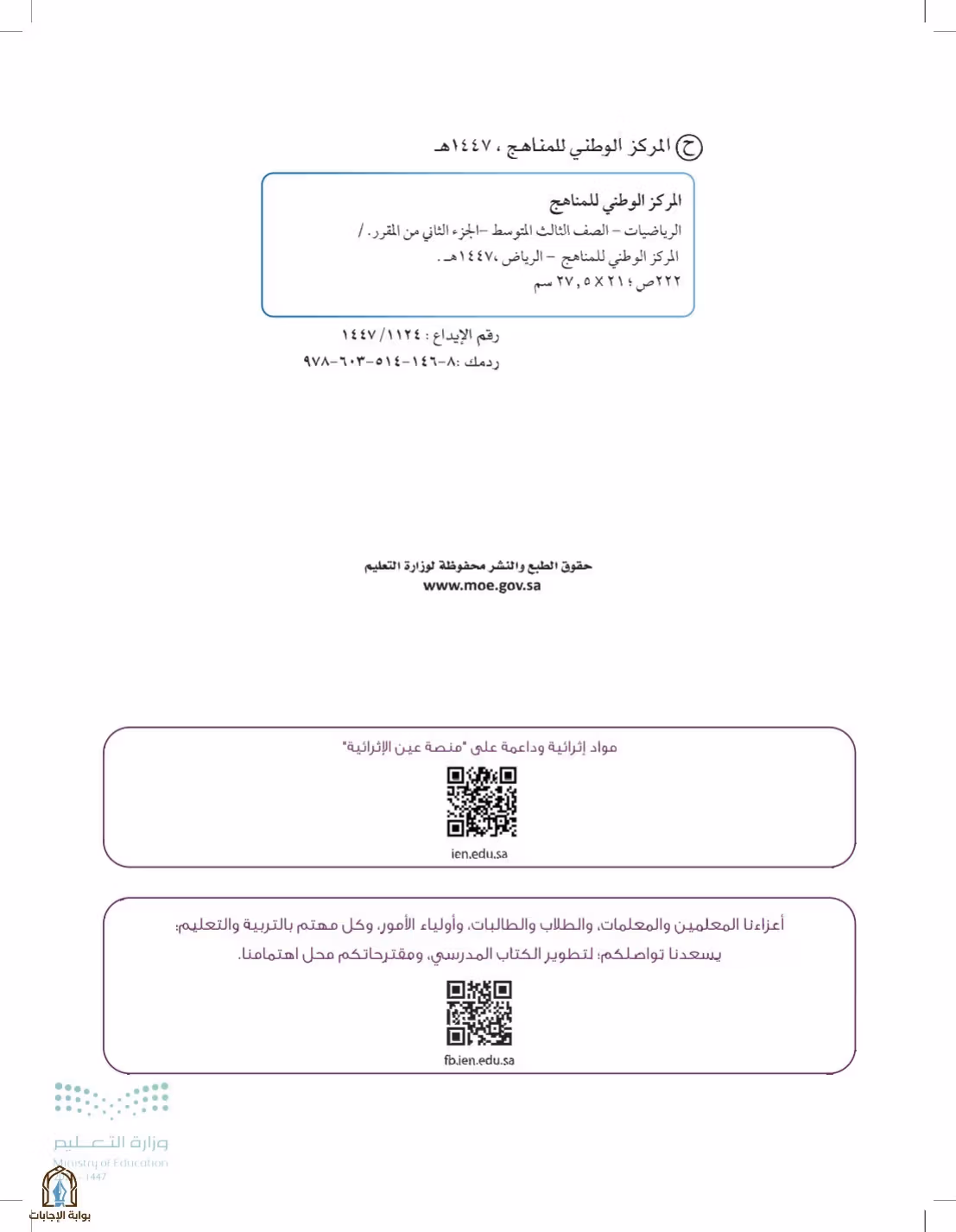 صفحة 2
