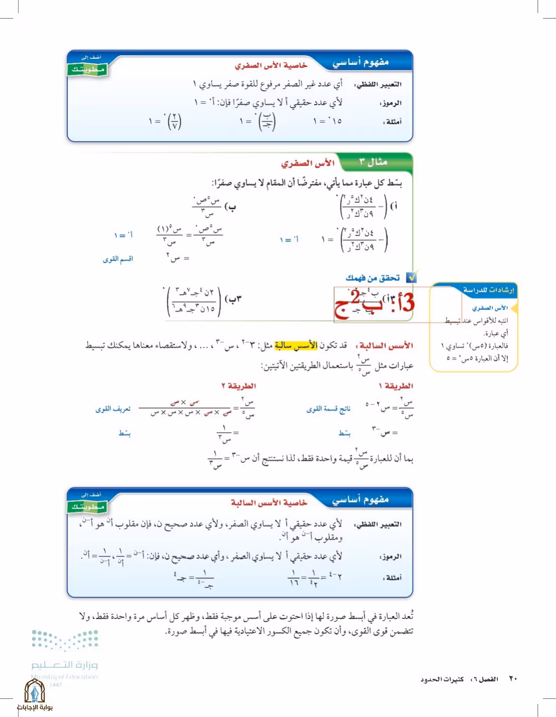 صفحة 20