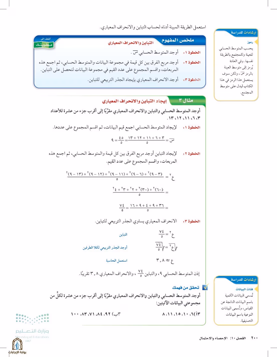 صفحة 200