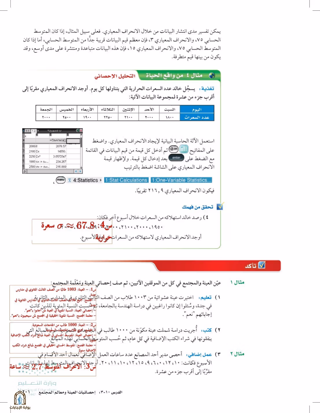صفحة 201